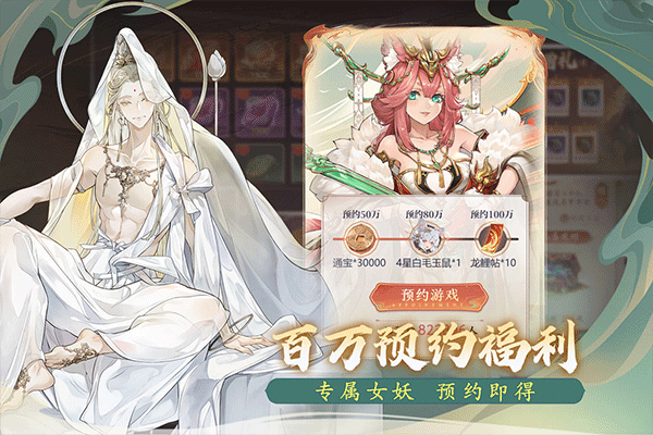 西游：笔绘西行正式版的图册