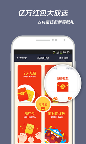 手机支付宝钱包的图册