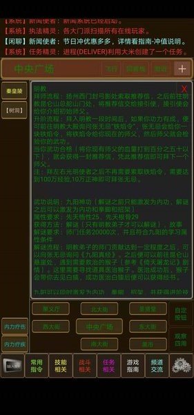王者归来mud文字游戏的图册