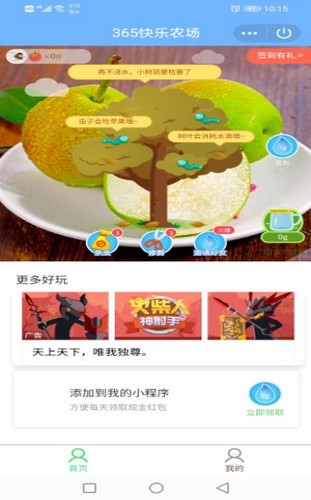 365快乐农场的图册