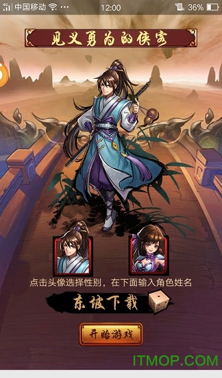 武林至尊变态满v版的图册