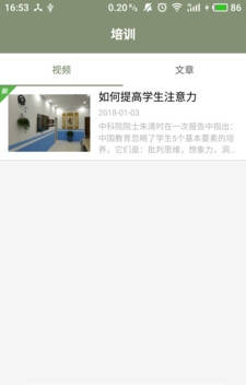 泓基教育学生版的图册