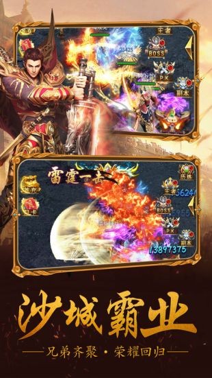 六道神器传奇的图册