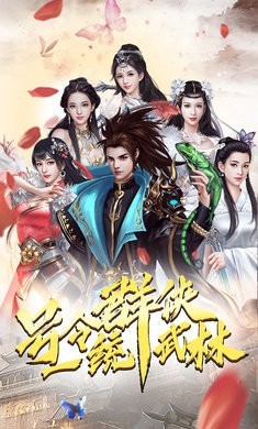 少侠请开恩的图册