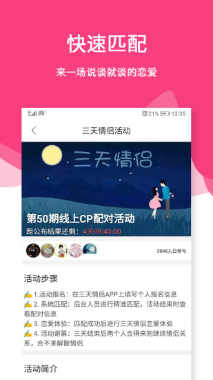 三天情侣处cpapp的图册