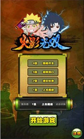 火影无双的图册