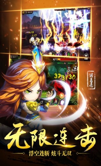 三国仙境官方版的图册