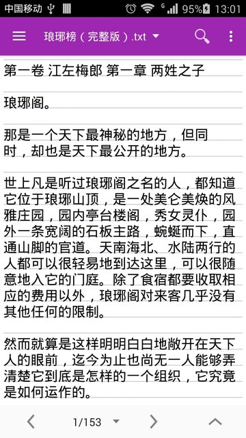 轻松编辑软件的图册