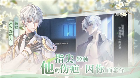 风起长安驭骨人念君测试版的图册