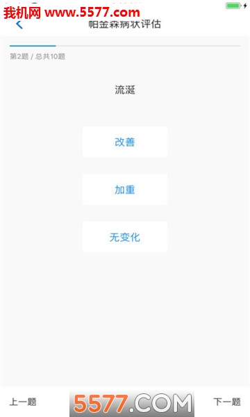 品驰生活安卓版的图册