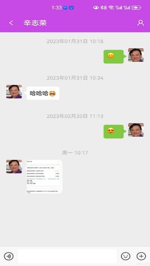 一掌控app的图册