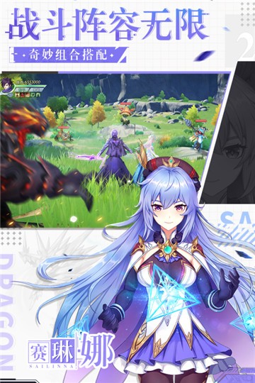 战斗吧龙魂内测版的图册