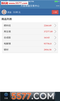 大金微盘交易系统官方版的图册