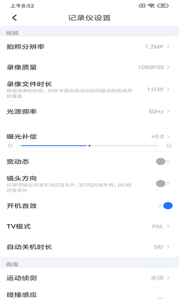 6帧探viidure手机版的图册