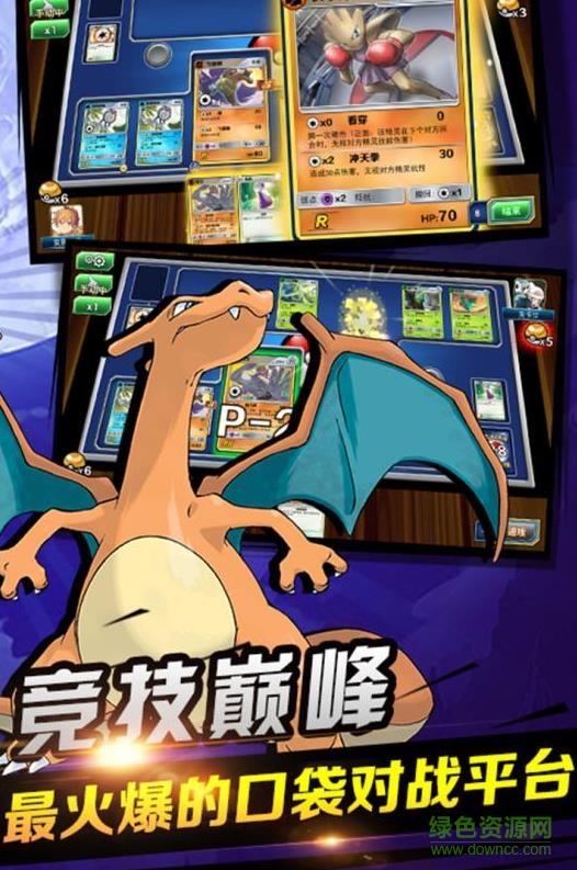 口袋对决游戏的图册