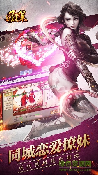 风云策游戏的图册