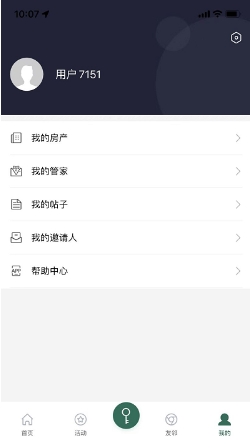 美好e家客户端的图册