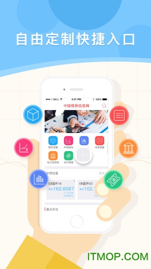 中国债券信息网的图册