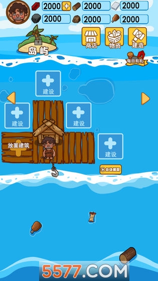 木筏求生方舟生存安卓版的图册