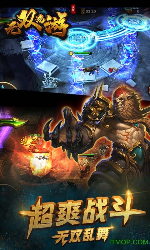 无双西游变态版的图册