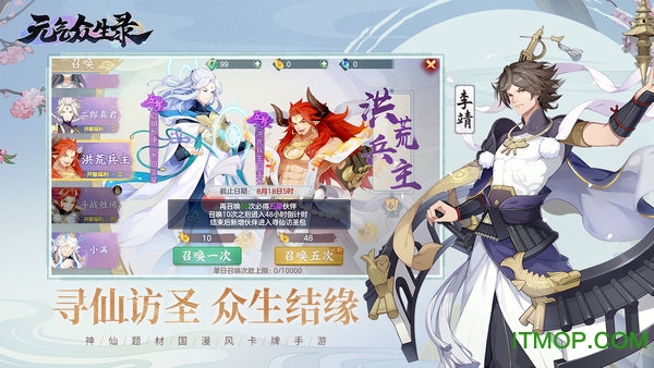 元气众生录九游版的图册