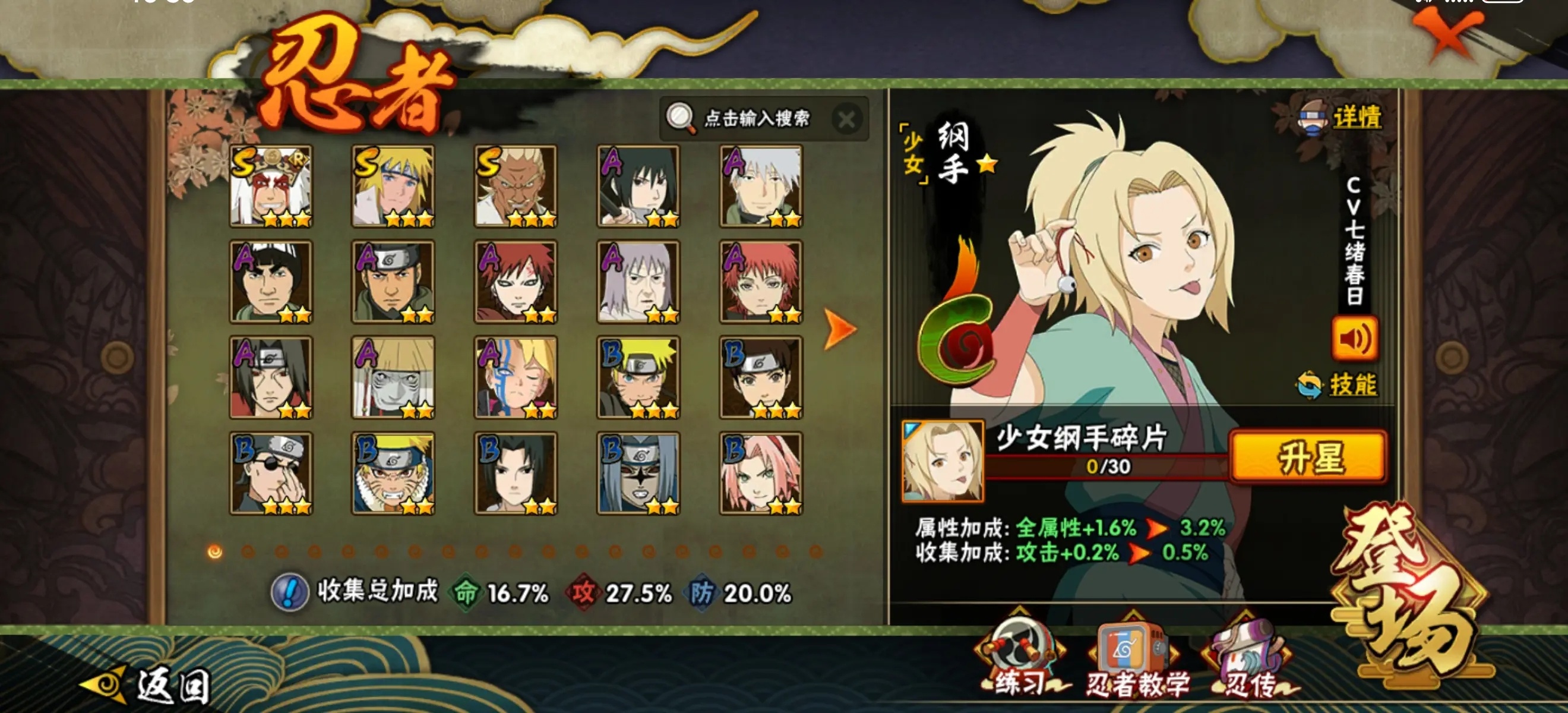 火影忍者的图册