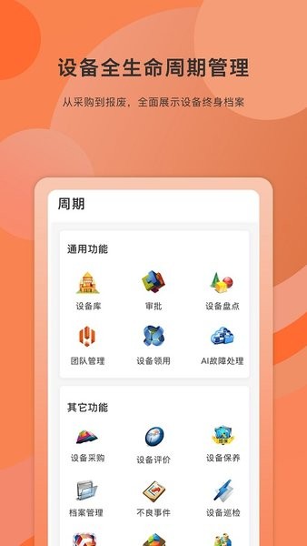 酶之宏手机版的图册