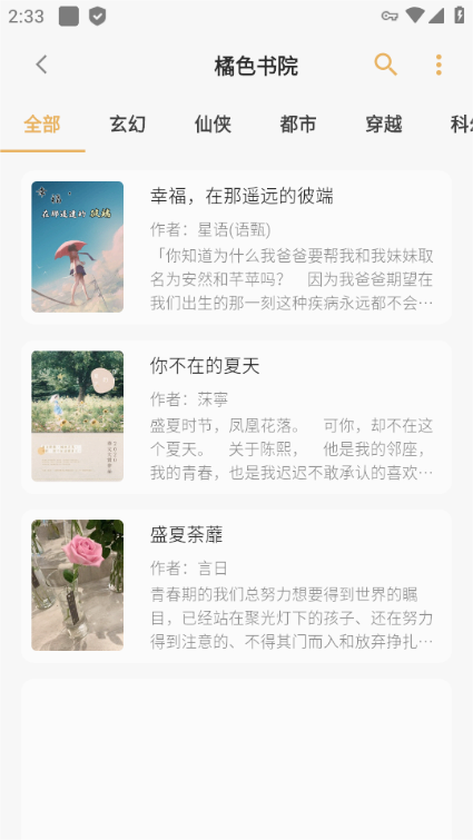 猫番阅读官方免费版的图册