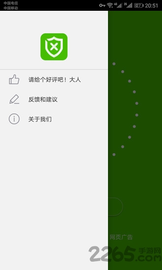 PP净网大师最新版的图册