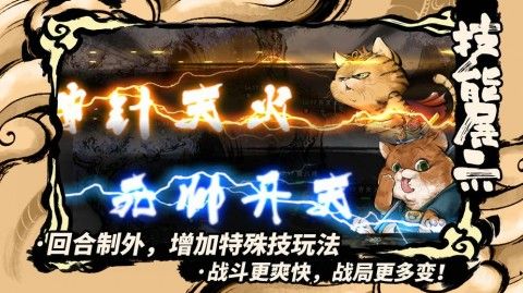 喵话西游最新版的图册