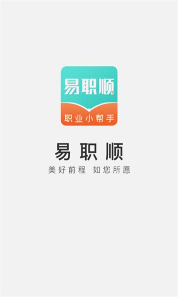 易职顺安卓版的图册