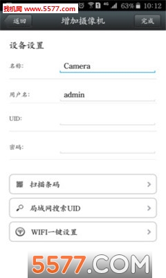vipcam(监控录像回放)的图册