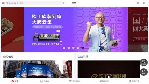 软装大师软件的图册