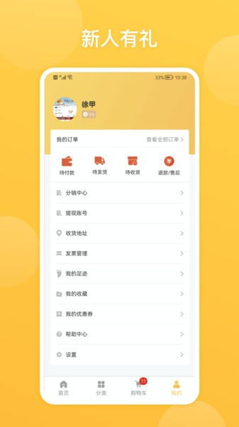 熹小二商城的图册