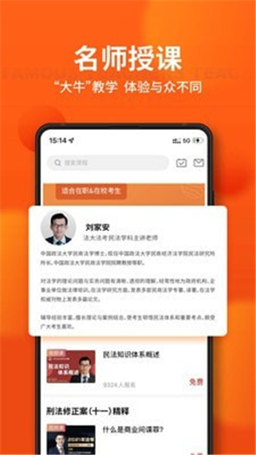 锦橙商学院的图册