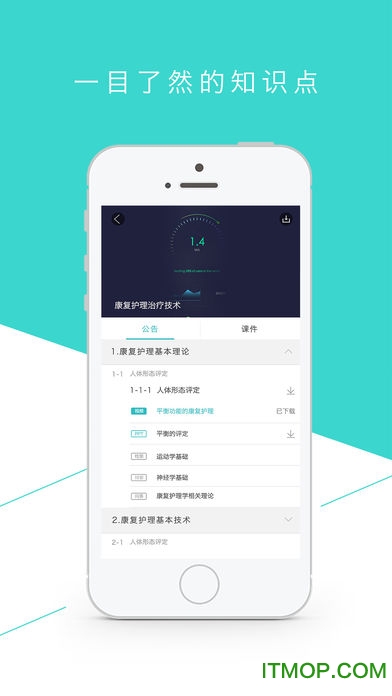 e智教app学生版的图册