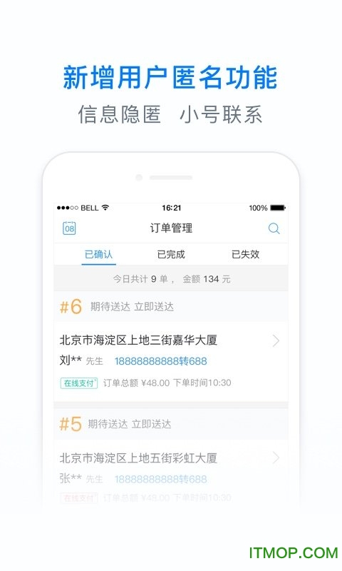 星选掌柜app的图册