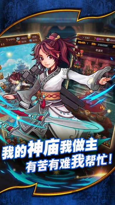 4399妖神战纪游戏的图册