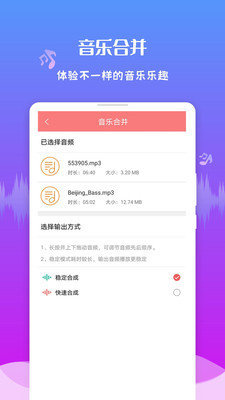 音频剪辑提取大师的图册
