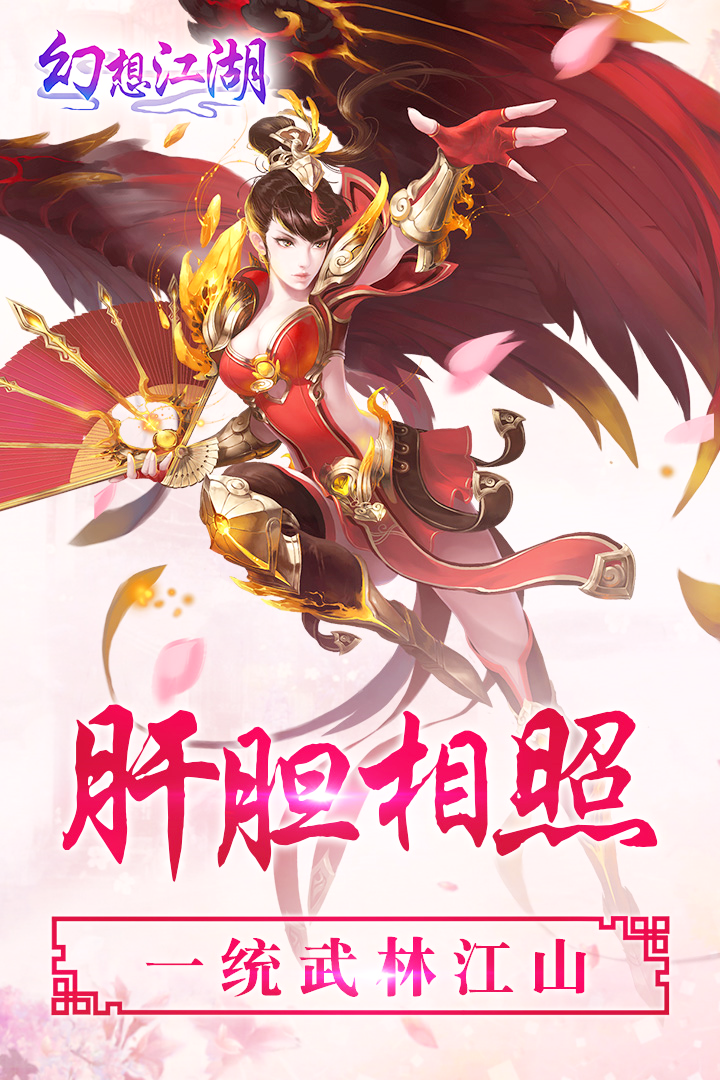 幻想江湖的图册