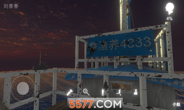 鬼船邓秋平安卓版的图册