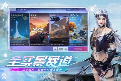 王牌竞速体验服的图册