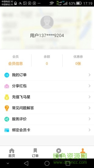 飞马星洗车的图册