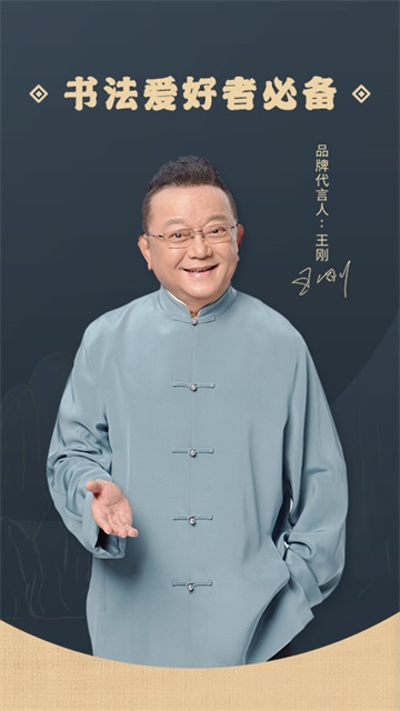 掌上碑帖的图册