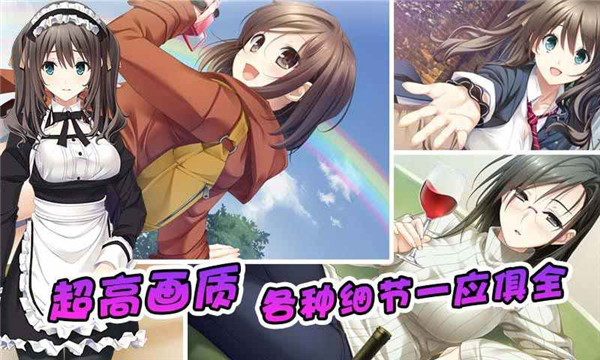 泡妞达人2游戏2024最新版的图册