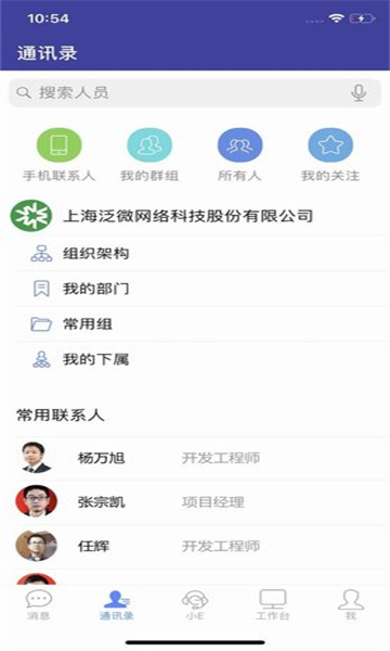 EMobile7安卓版的图册