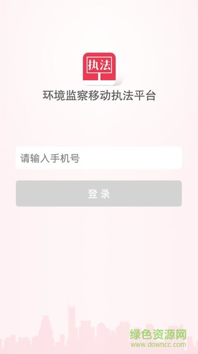 环境监察移动执法系统的图册