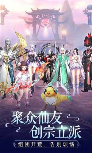 仙界奇游记的图册