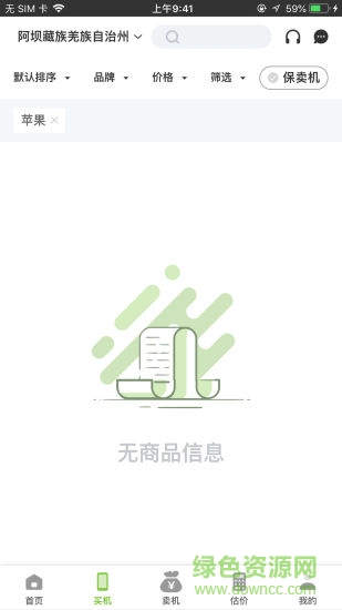 韩信二手机直卖网的图册