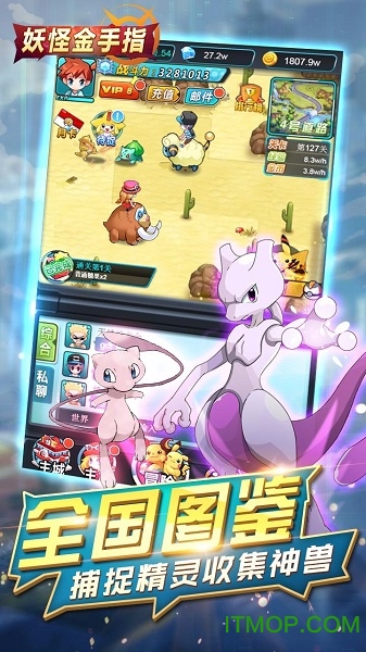 妖怪金手指bt版的图册